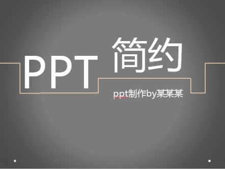 【清新简约商务风ppt模板】-pptstore