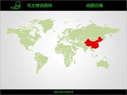 ppt素材+ppt元素+可编辑的中国地图和世界地图