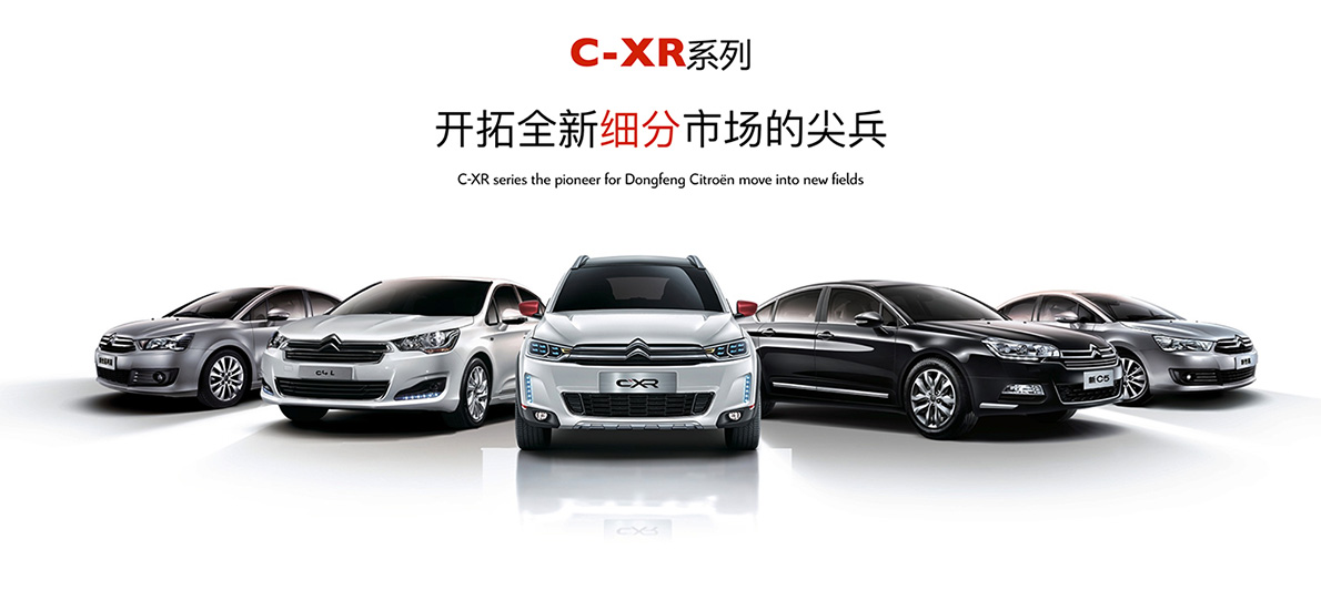 C-XR概念车发布会4
