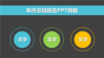 2014蓝灰清新年终总结报告PPT模板示例6