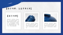 【JAY】新中式国风兰亭集序工作总结报告模板示例7