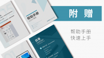 【简约商务】一键换色中文简约商业计划书PPT模板示例5