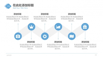 2015年蓝色大气商务PPT模板示例5