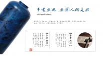 【JAY】新中式国风兰亭集序工作总结报告模板示例5