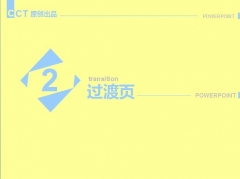 蓝黄简约商务模板示例5