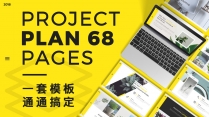 【极简】黄色清新欧美科技公司商务展示计划书