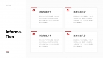 【商务】白红简洁实用多用途通用模板2示例6