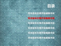 【国风】大气红稳重蓝商务PPT示例2