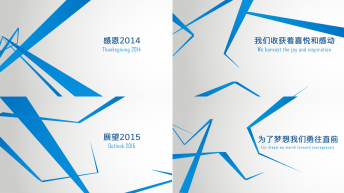 【动态】2015蓝色商务大气年终总结汇报PPT模版示例3