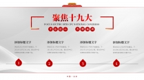 【党建】红色简约大气党建风工作总结模板5示例6