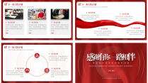 【耀你好看】中文红色年中总结工作计划模板5示例7