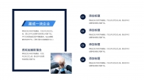 【经典商务】深沉蓝色商务科技实用主义PPT模板7示例4