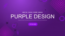 紫色抽象科技互联网公司企业工作PPT（二）