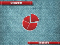 【国风】大气红稳重蓝商务PPT示例3