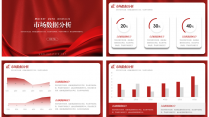 【耀你好看】中文红色年中总结工作计划模板5示例5