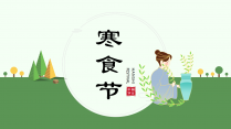 【节日】小学生传统节日介绍寒食节/清明节