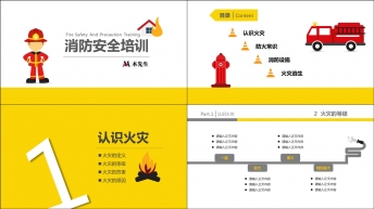 【入职培训系列】消防安全管理 可视化简约PPT示例2