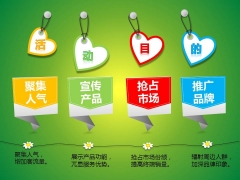 绿色清新节日促销活动方案【含文字】模板示例7