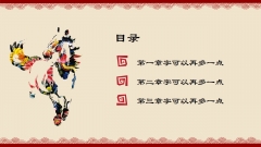 【马舞新春】多彩红色马年总结汇报年会通用模板示例4