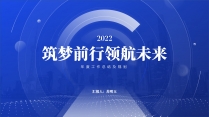 【商务】蓝色极简年终总结及工作规划25