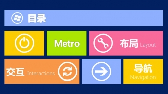 Windows 8 Metro 风格通用PPT模板示例3