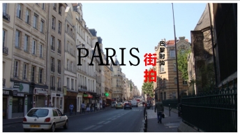 图片动态展播PPT模板之巴黎街拍 (9)示例3