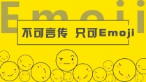【萌趣emoji】可编辑黑黄配色表情包清新可爱示例3