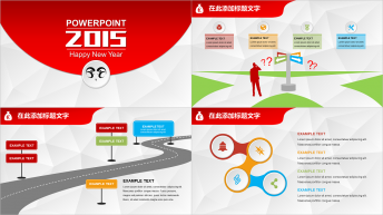 精美创意红色实用新年商务总结汇报咨询计划模板示例2