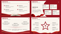 【耀你好看】红色党政党建新年工作计划通用模板示例7