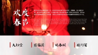 【欢喜年】新年春节年会庆典之简约大气国风模板示例4