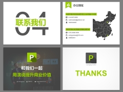 【清爽绿】扁平化公司简介通用商务PPT模板示例7