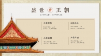 【大唐之美】国家宝藏文化传承工作总结报告模板示例5