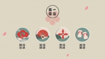 【北国之春】清新日系和风创意模板示例3