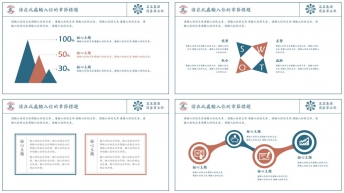 【极简主义】复古红蓝搭配简约实用商务报告示例4