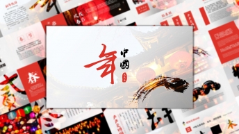 【欢喜年】新年春节年会庆典之简约大气国风模板