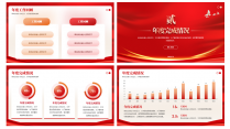 【耀你好看】中文红色年终总结工作计划模板15示例5