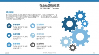 2015年蓝色商务简约PPT模板示例6