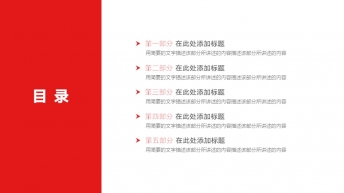 【中文】简约大气商务PPT模板（动+静+占位符）示例3
