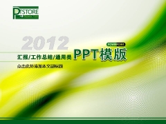 绿色清新—报告/总结/通用类ppt 模版示例1