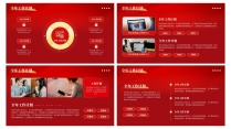 【耀你好看】中文红色实用工作总结计划模板2示例4