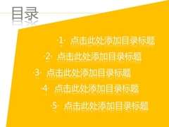 阳光暖黄色简洁设计Keynote模板示例2