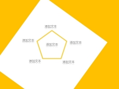 阳光暖黄色简洁设计Keynote模板示例5