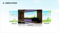 【微动画】绿色清新学校教学教育模板示例6