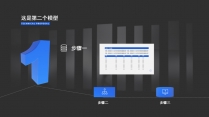 动态立体数字超酷蓝色商务模板示例3