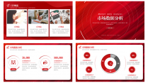 【耀你好看】中文红色工作总结工作计划模板4示例5
