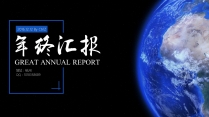 【中文框架】蓝色系大气简约年终汇报模板示例2