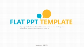 【PPT】商务通用型汇报展示模版示例2