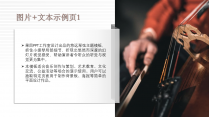 【乐韵】音乐系列模板06-悠远琴弦示例6