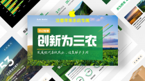 KEY-乡村振兴乡村文旅绿色产业农业农村规划计划书