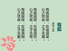 手绘传统国风精致花团示例3